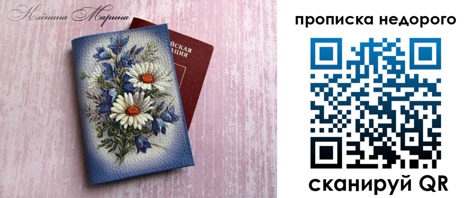 прописка ребенка в Белово