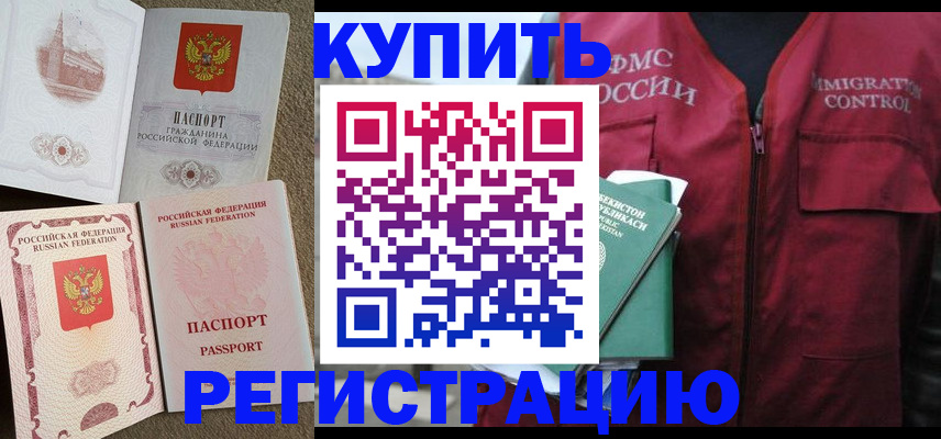 пропишу в квартире в Белово